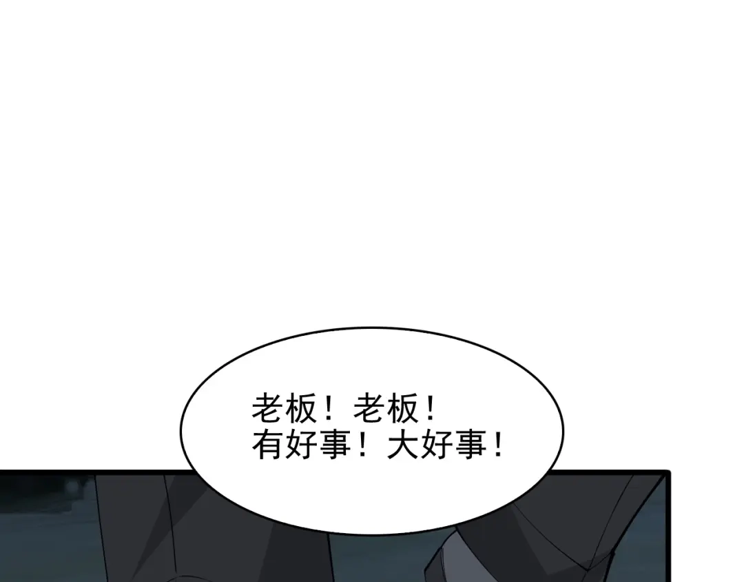 《超级大主簿》第32话 百年难遇的天才？ 第36页