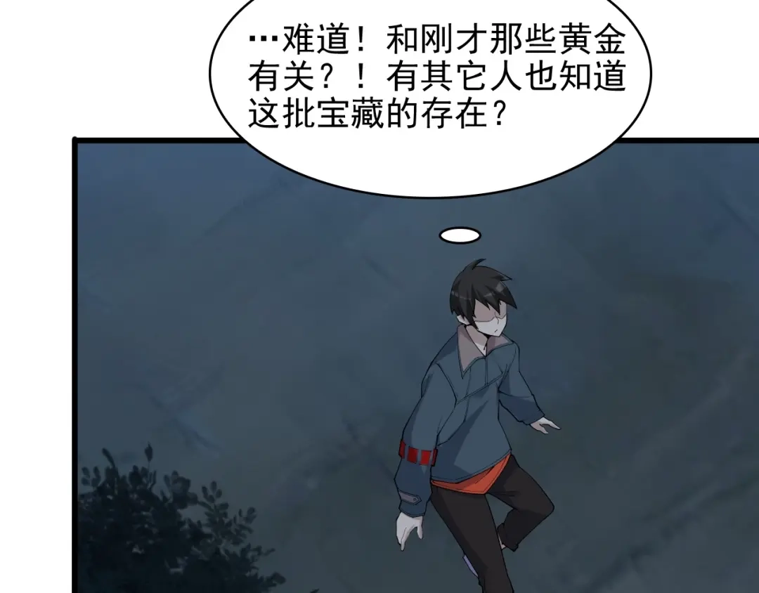 《超级大主簿》第32话 百年难遇的天才？ 第53页