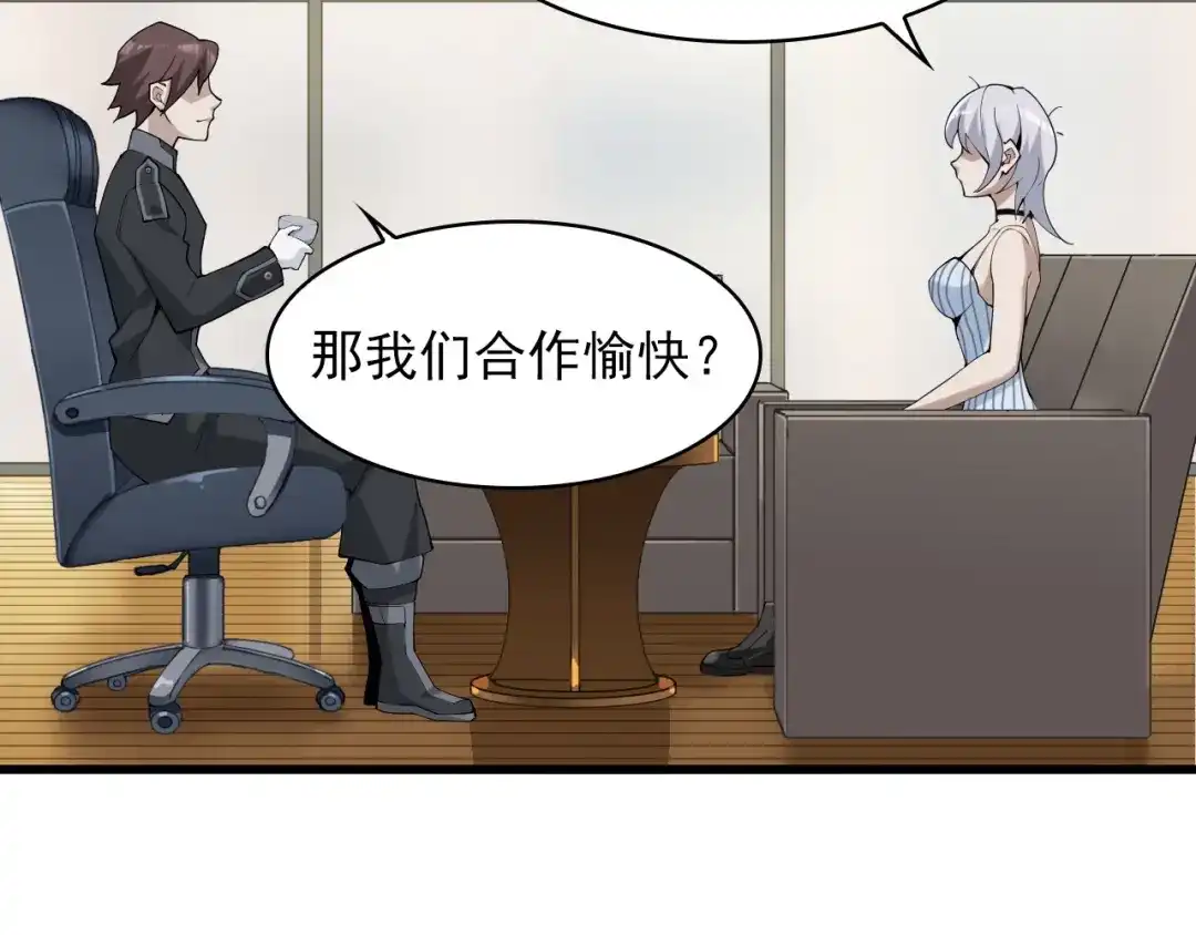 《超级大主簿》第32话 百年难遇的天才？ 第7页