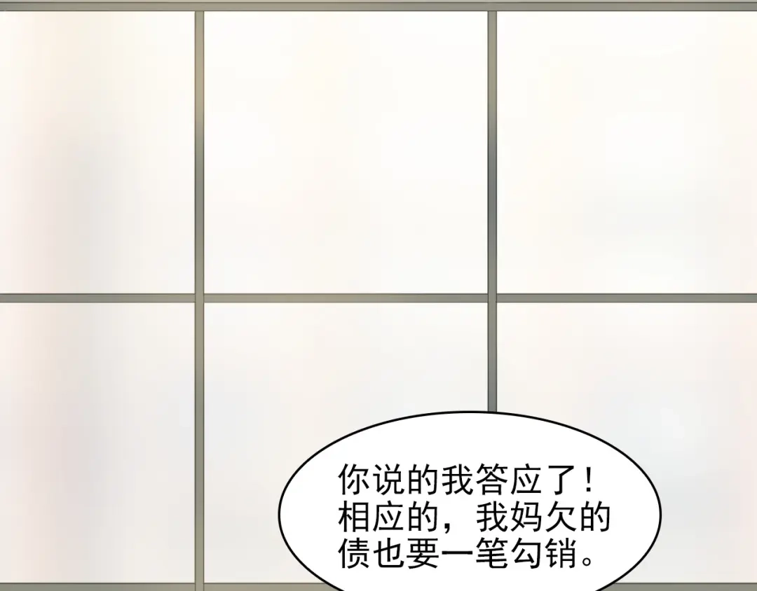 《超级大主簿》第32话 百年难遇的天才？ 第6页