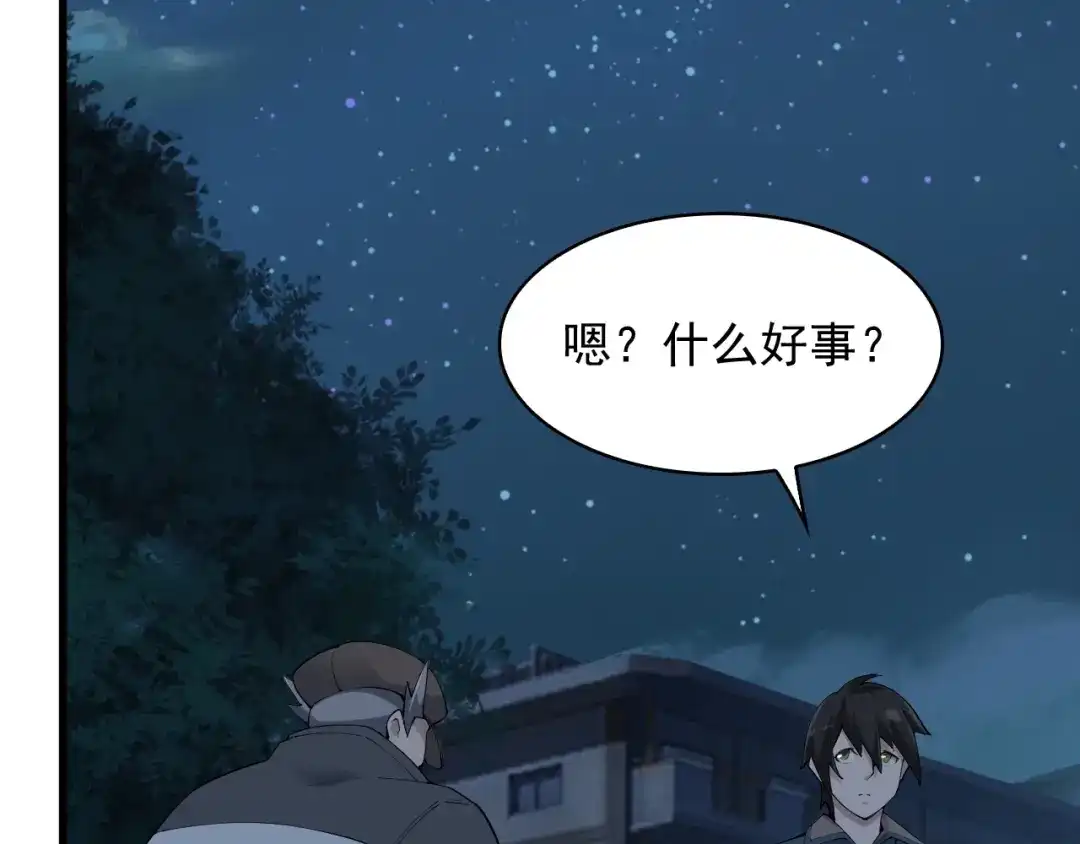 《超级大主簿》第32话 百年难遇的天才？ 第38页