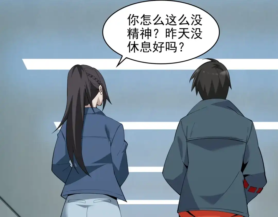 《超级大主簿》第32话 百年难遇的天才？ 第66页