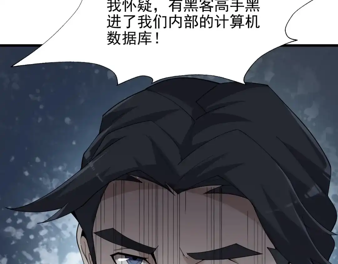 《超级大主簿》第32话 百年难遇的天才？ 第114页