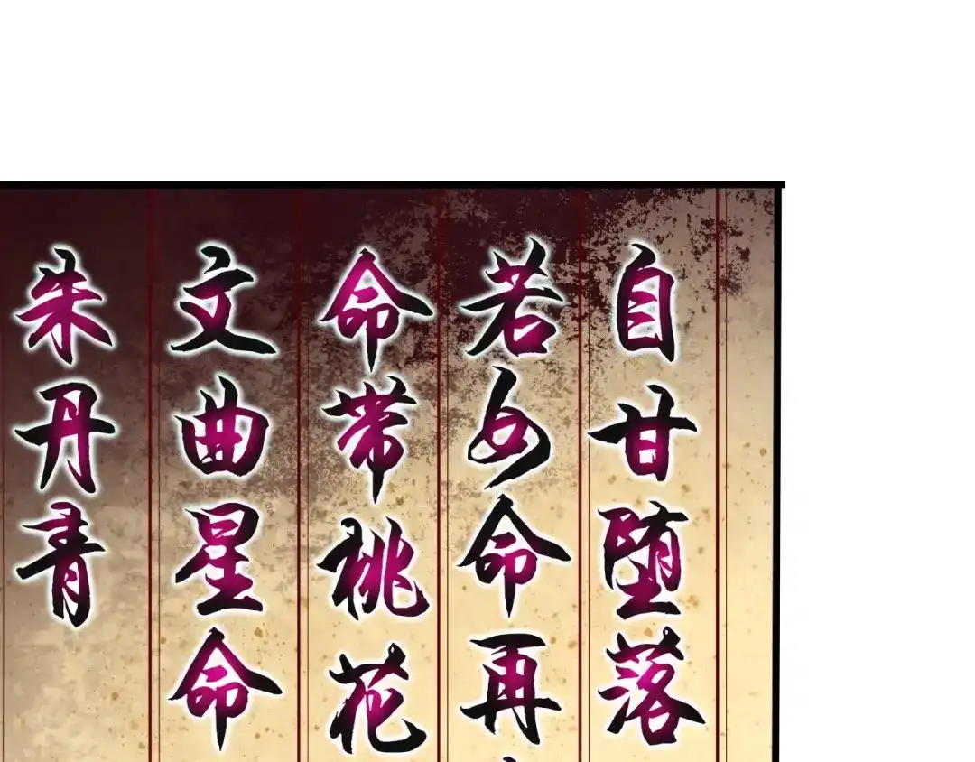 《超级大主簿》第32话 百年难遇的天才？ 第89页
