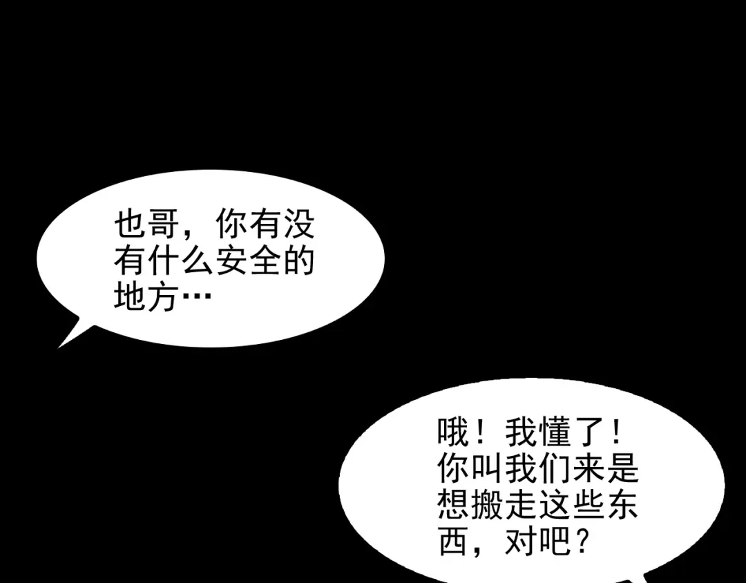《超级大主簿》第32话 百年难遇的天才？ 第63页