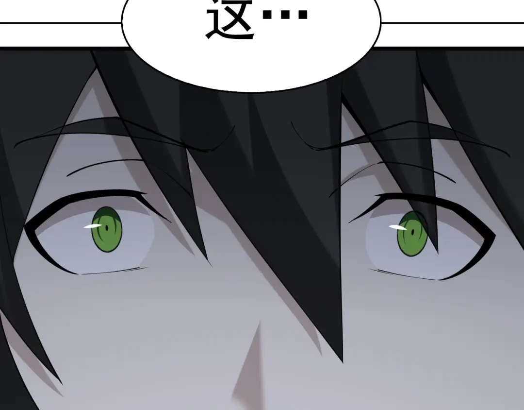 《超级大主簿》第32话 百年难遇的天才？ 第29页