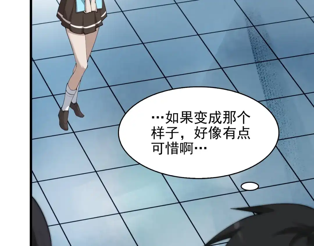 《超级大主簿》第32话 百年难遇的天才？ 第92页