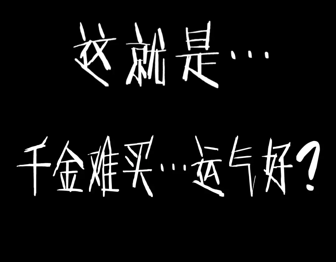 《超级大主簿》第32话 百年难遇的天才？ 第120页