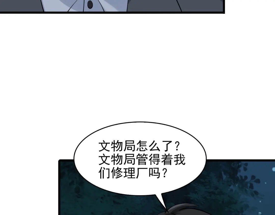 《超级大主簿》第32话 百年难遇的天才？ 第48页