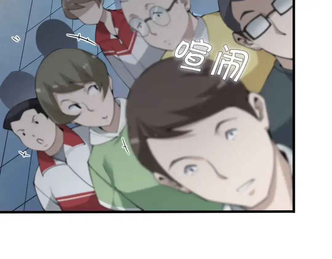 《超级大主簿》第32话 百年难遇的天才？ 第71页