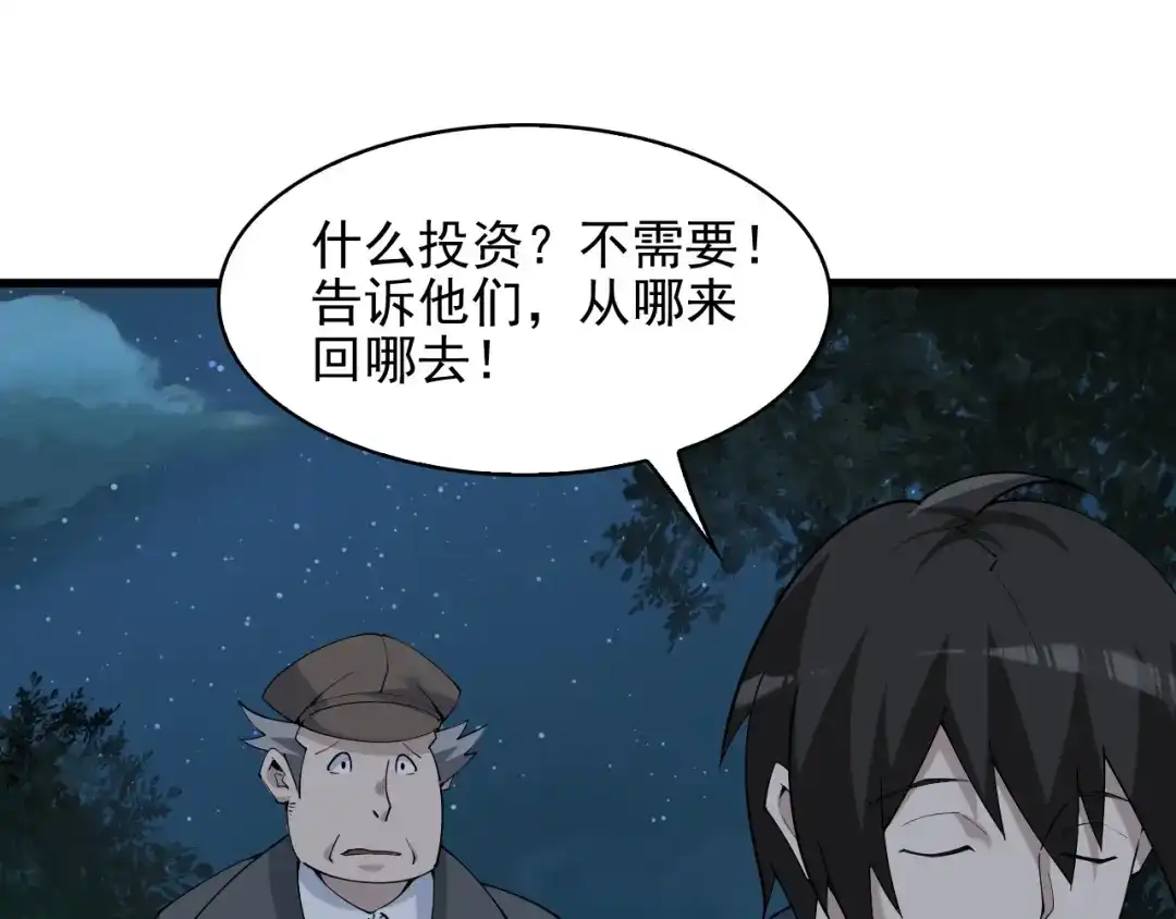 《超级大主簿》第32话 百年难遇的天才？ 第45页