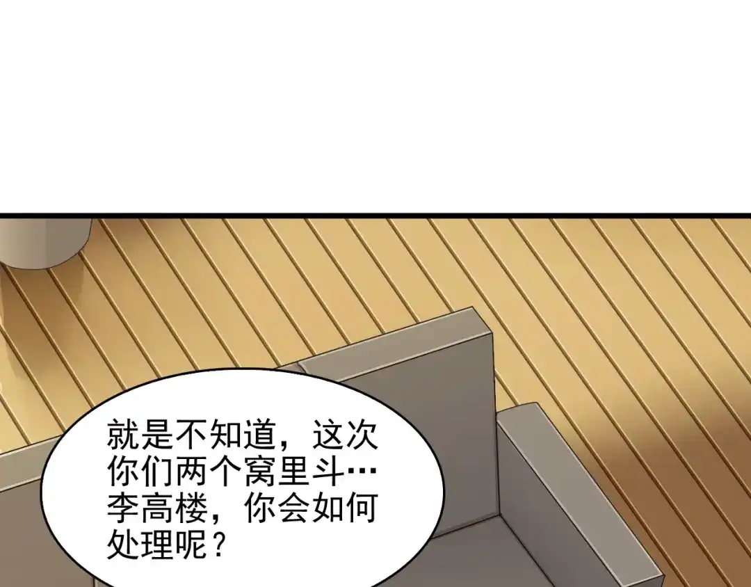 《超级大主簿》第32话 百年难遇的天才？ 第25页