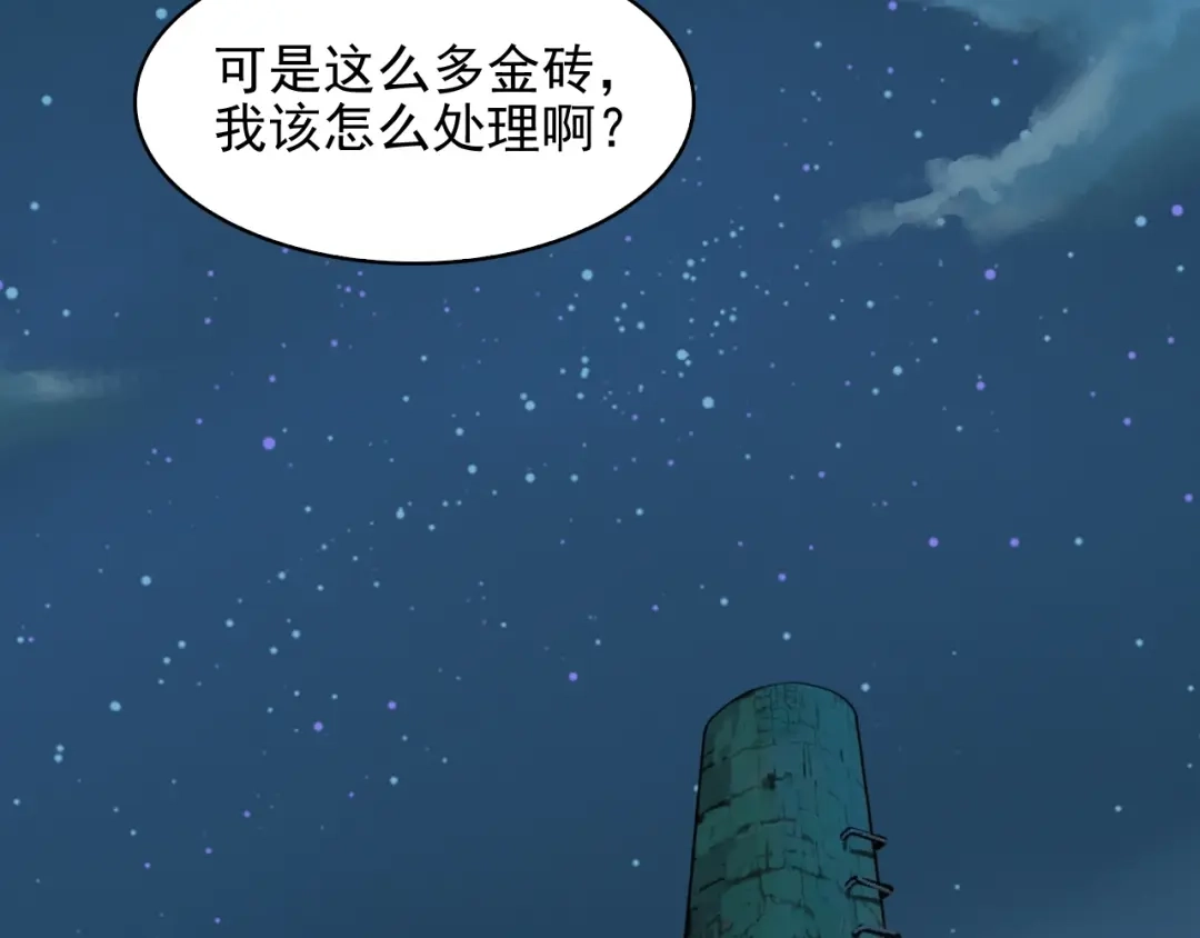 《超级大主簿》第32话 百年难遇的天才？ 第34页