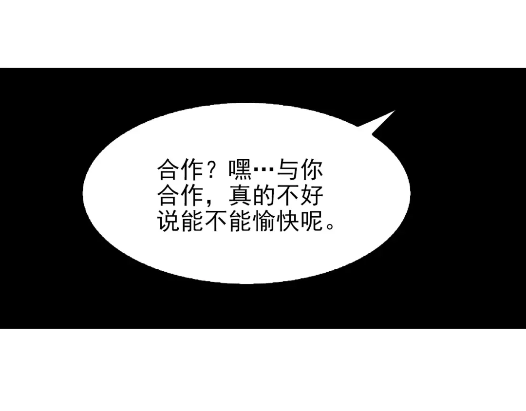 《超级大主簿》第32话 百年难遇的天才？ 第8页