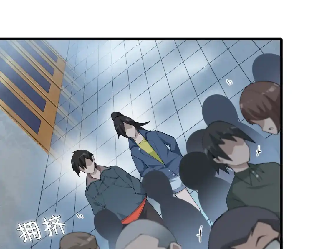 《超级大主簿》第32话 百年难遇的天才？ 第70页