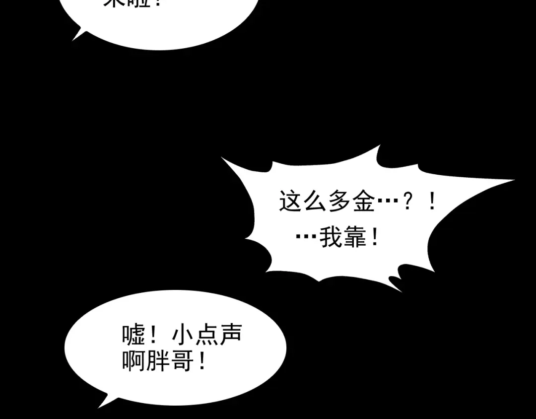 《超级大主簿》第32话 百年难遇的天才？ 第62页