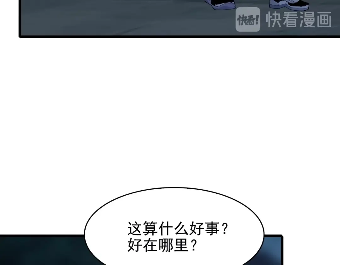 《超级大主簿》第32话 百年难遇的天才？ 第40页