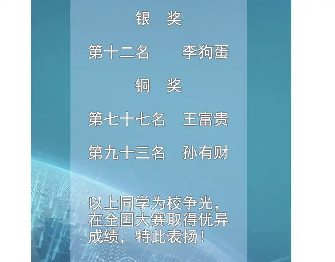 《超级大主簿》第32话 百年难遇的天才？ 第77页