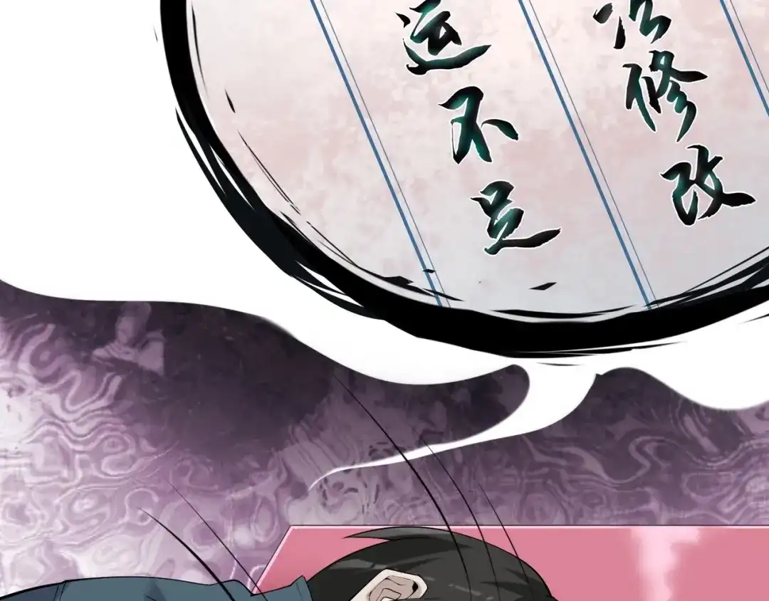 《超级大主簿》第33话 过目不忘 第35页
