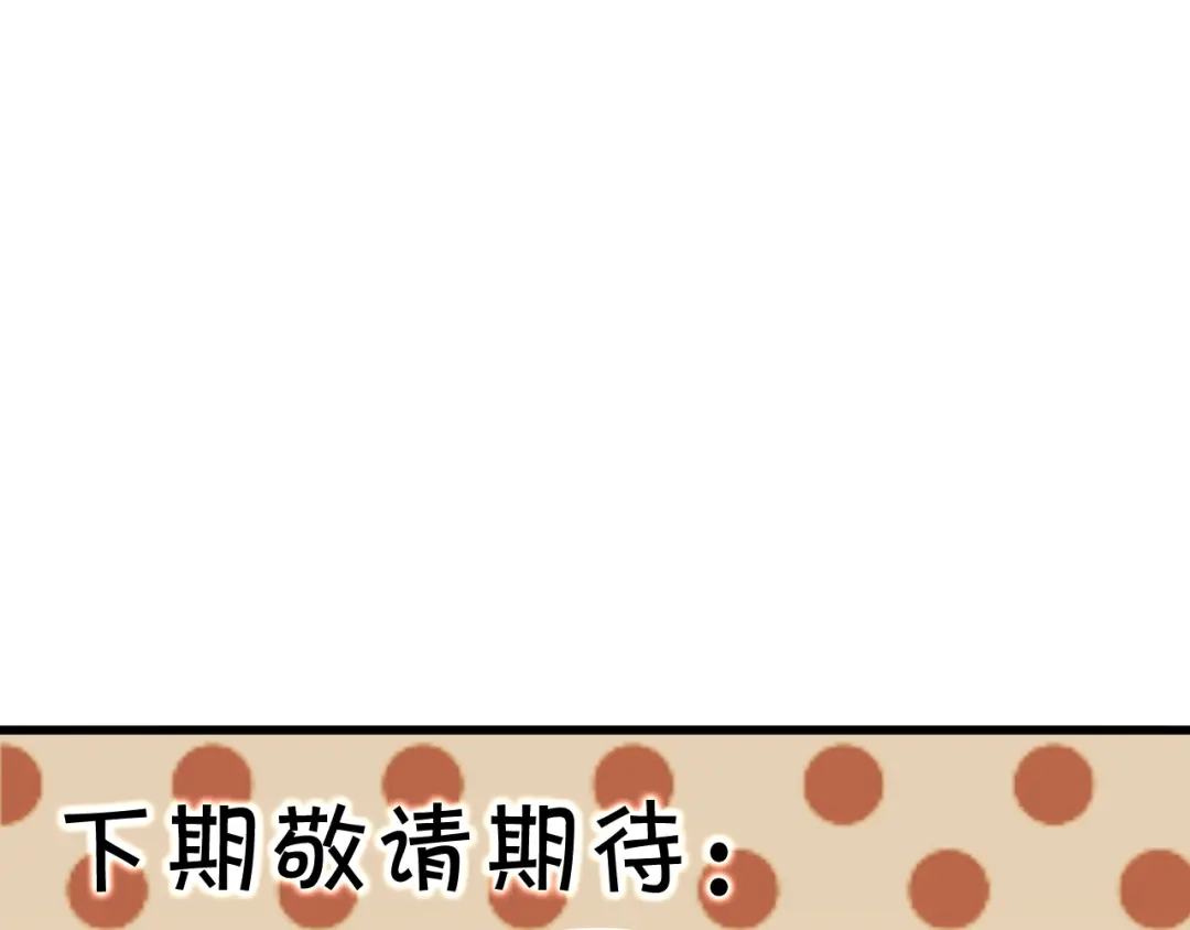 《超级大主簿》第33话 过目不忘 第105页