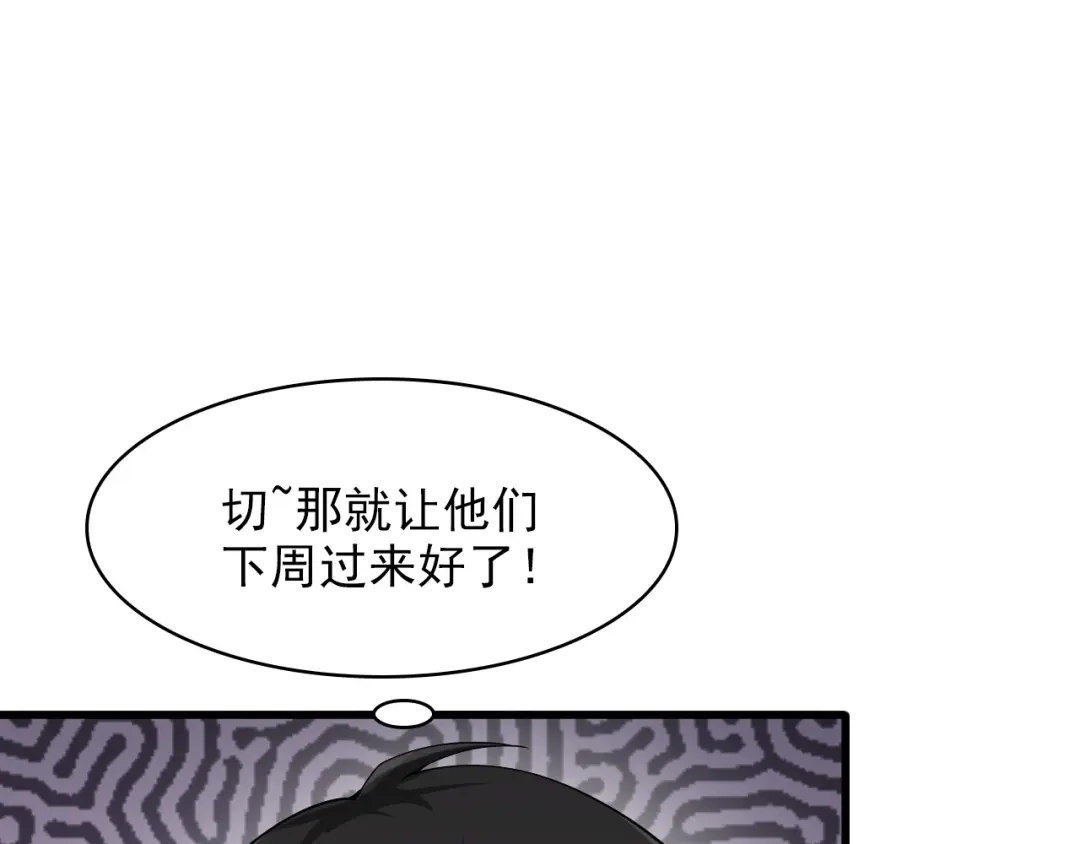 《超级大主簿》第33话 过目不忘 第58页