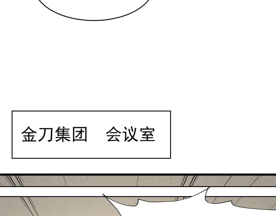 《超级大主簿》第33话 过目不忘 第40页