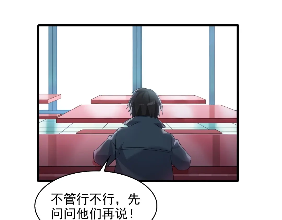 《超级大主簿》第33话 过目不忘 第39页
