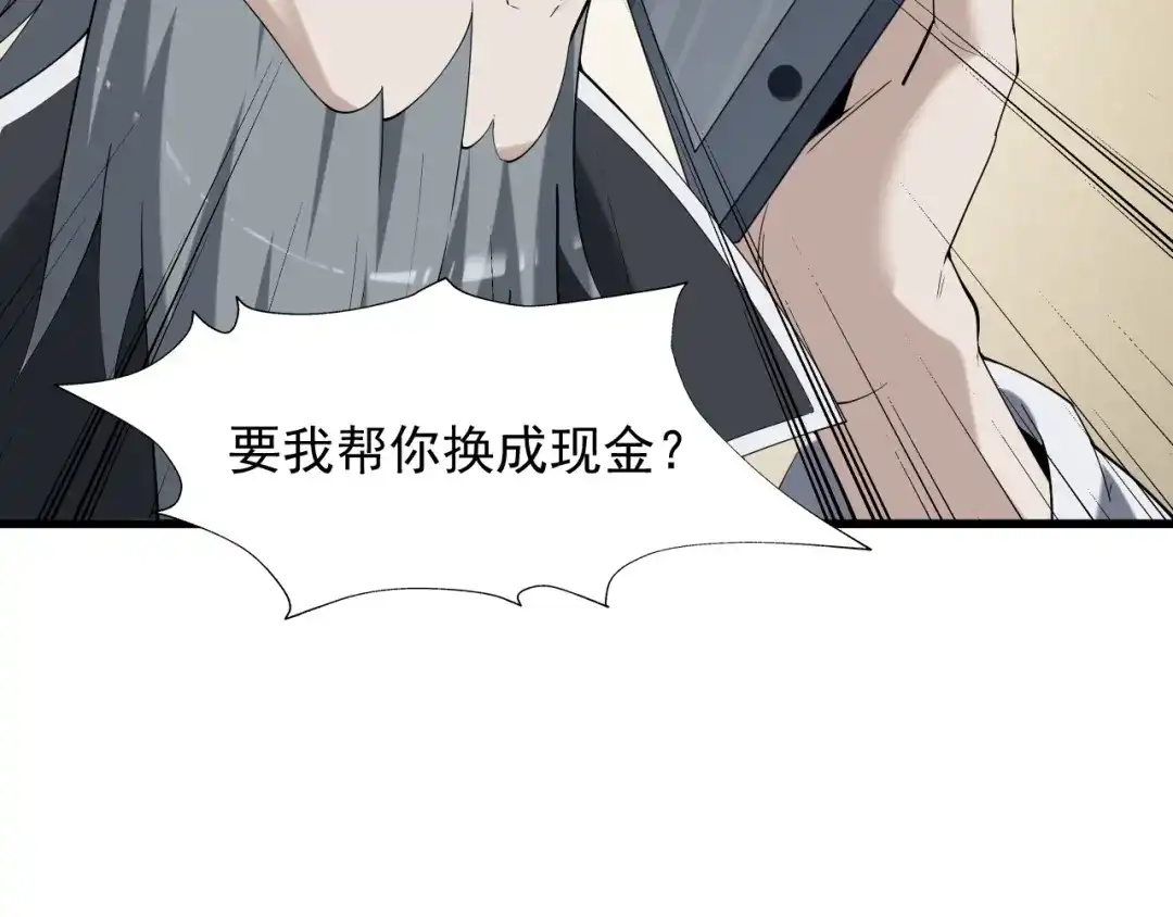 《超级大主簿》第33话 过目不忘 第42页