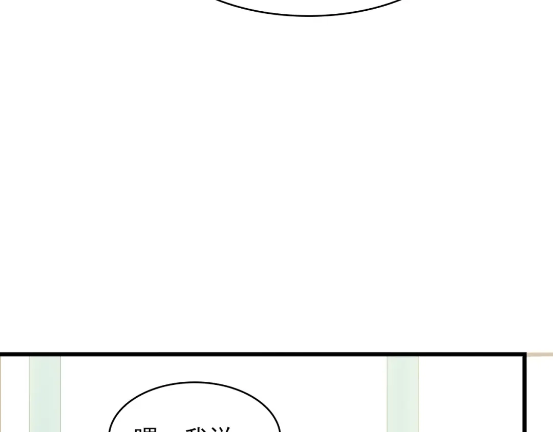 《超级大主簿》第33话 过目不忘 第88页