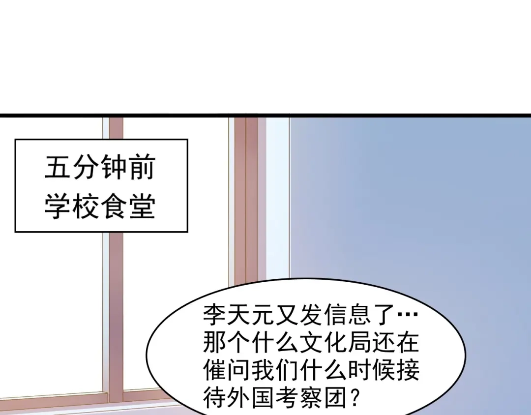 《超级大主簿》第33话 过目不忘 第25页