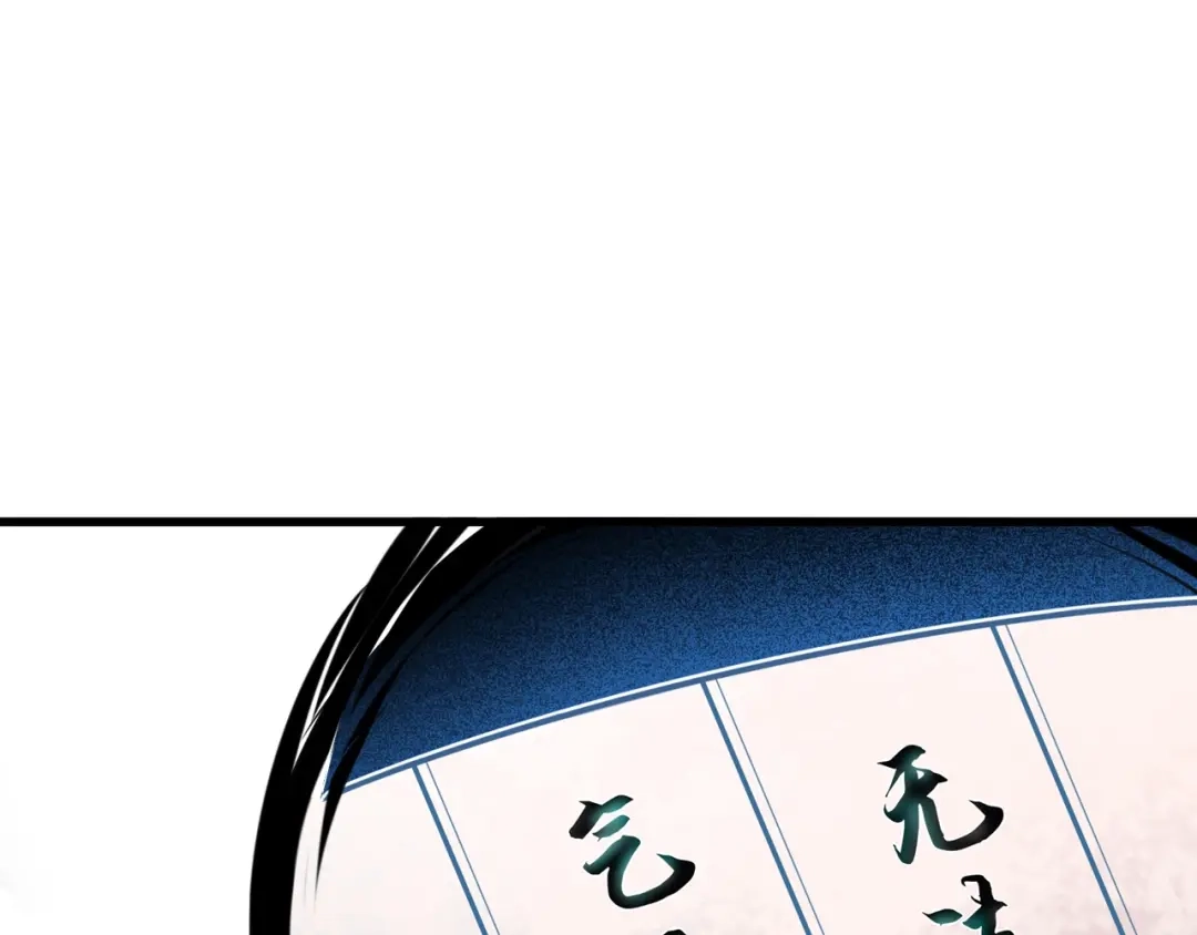 《超级大主簿》第33话 过目不忘 第34页