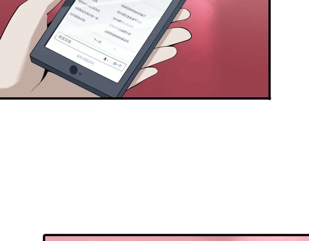 《超级大主簿》第33话 过目不忘 第31页