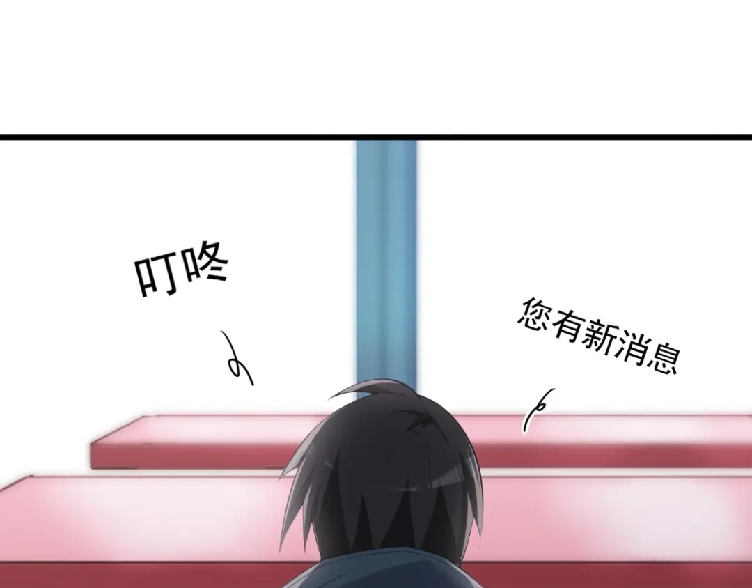 《超级大主簿》第33话 过目不忘 第56页