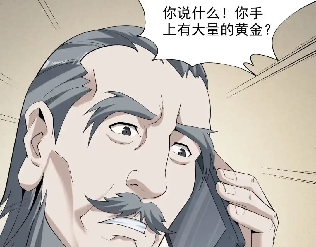 《超级大主簿》第33话 过目不忘 第41页