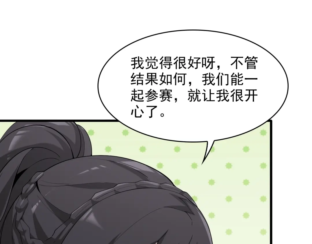 《超级大主簿》第33话 过目不忘 第99页