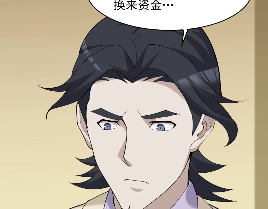 《超级大主簿》第33话 过目不忘 第13页