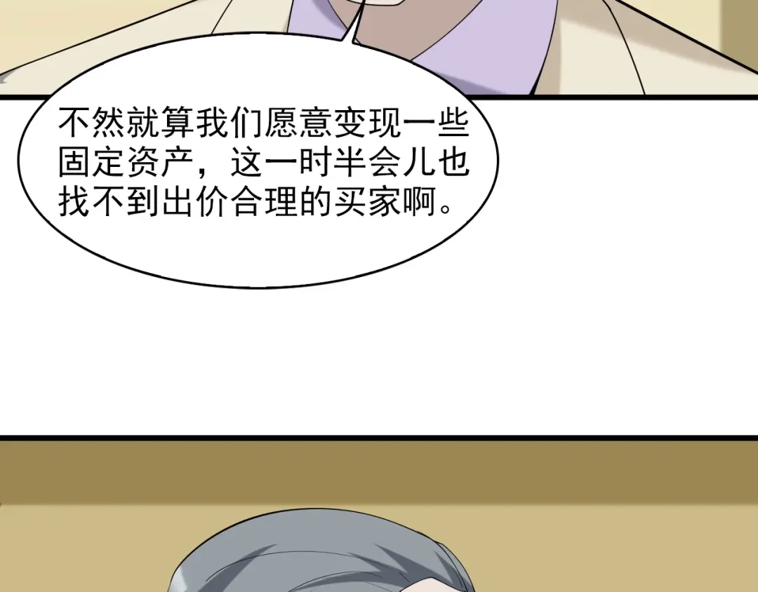 《超级大主簿》第33话 过目不忘 第14页