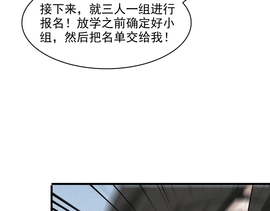 《超级大主簿》第33话 过目不忘 第73页