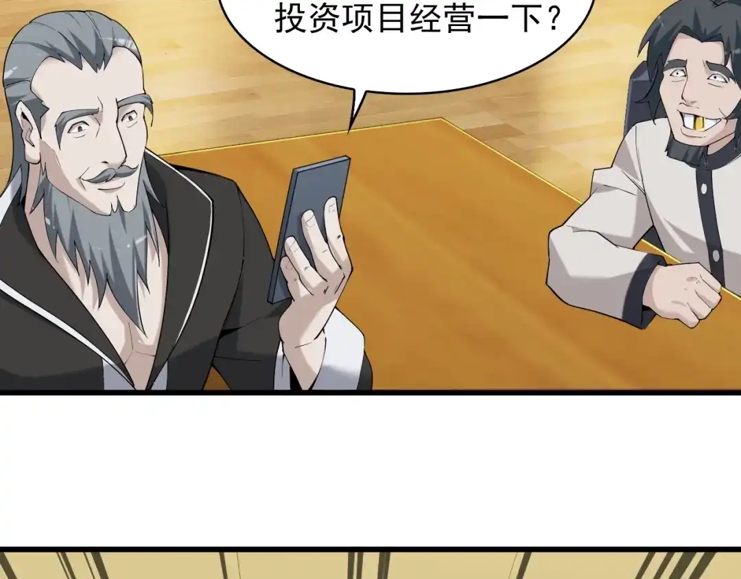 《超级大主簿》第33话 过目不忘 第46页