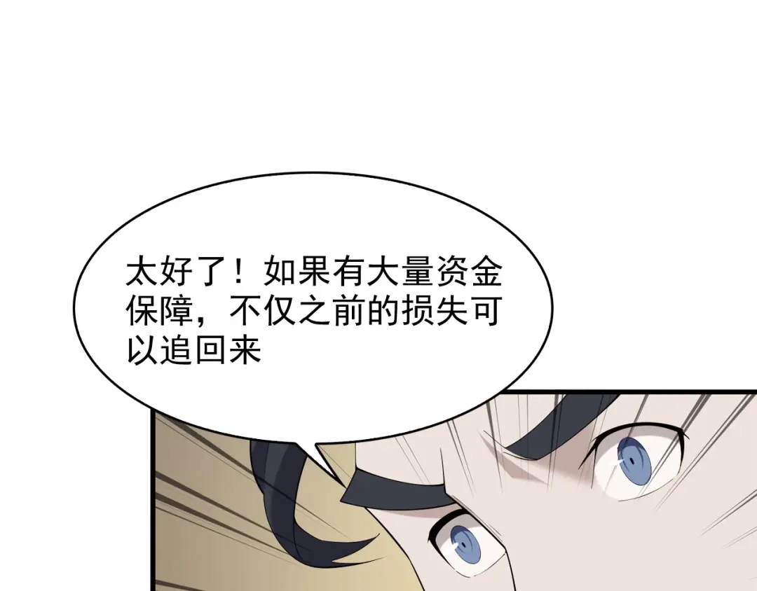 《超级大主簿》第33话 过目不忘 第49页