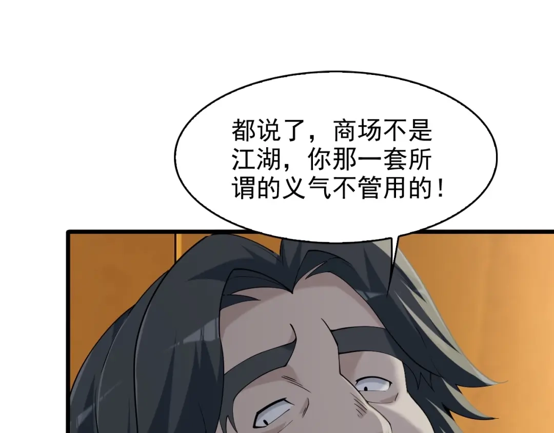 《超级大主簿》第33话 过目不忘 第17页