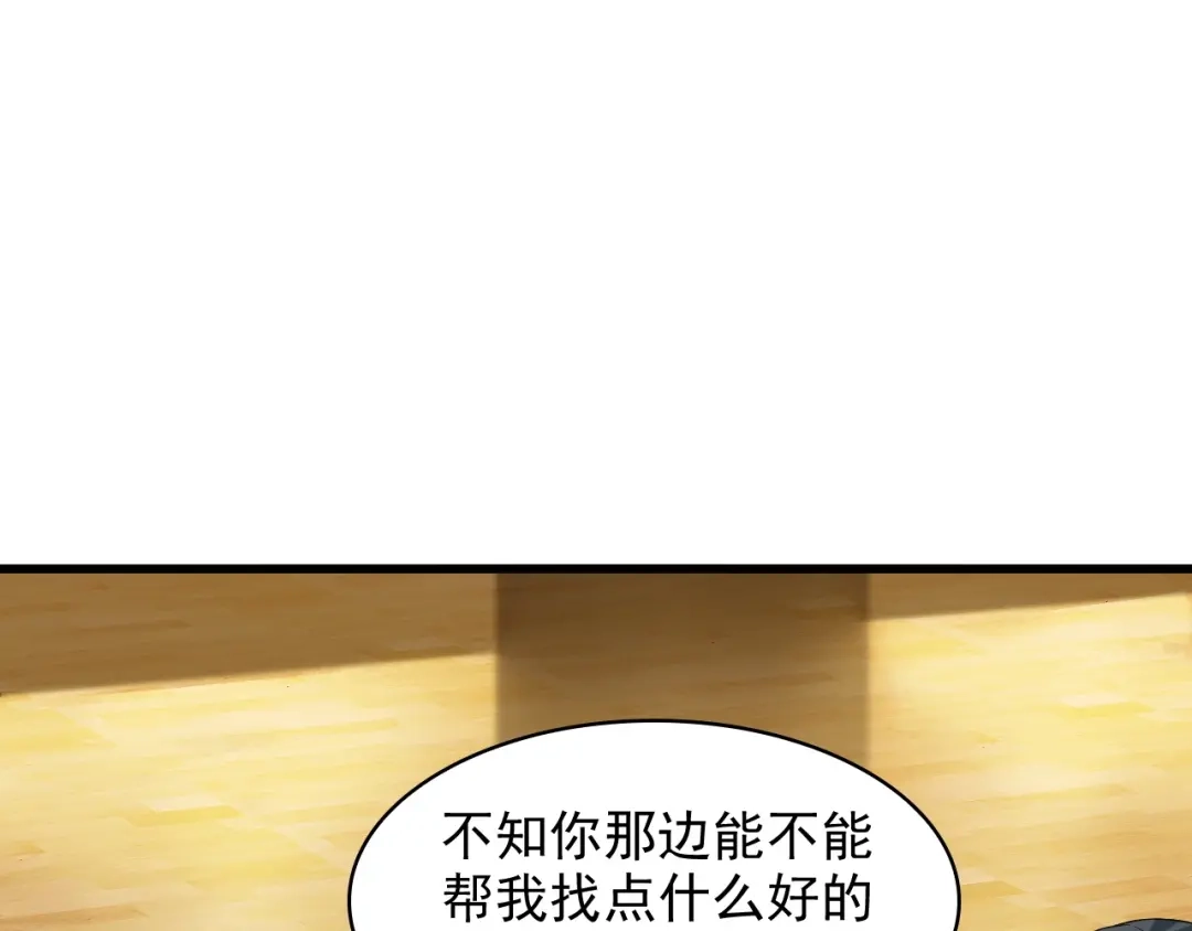《超级大主簿》第33话 过目不忘 第45页