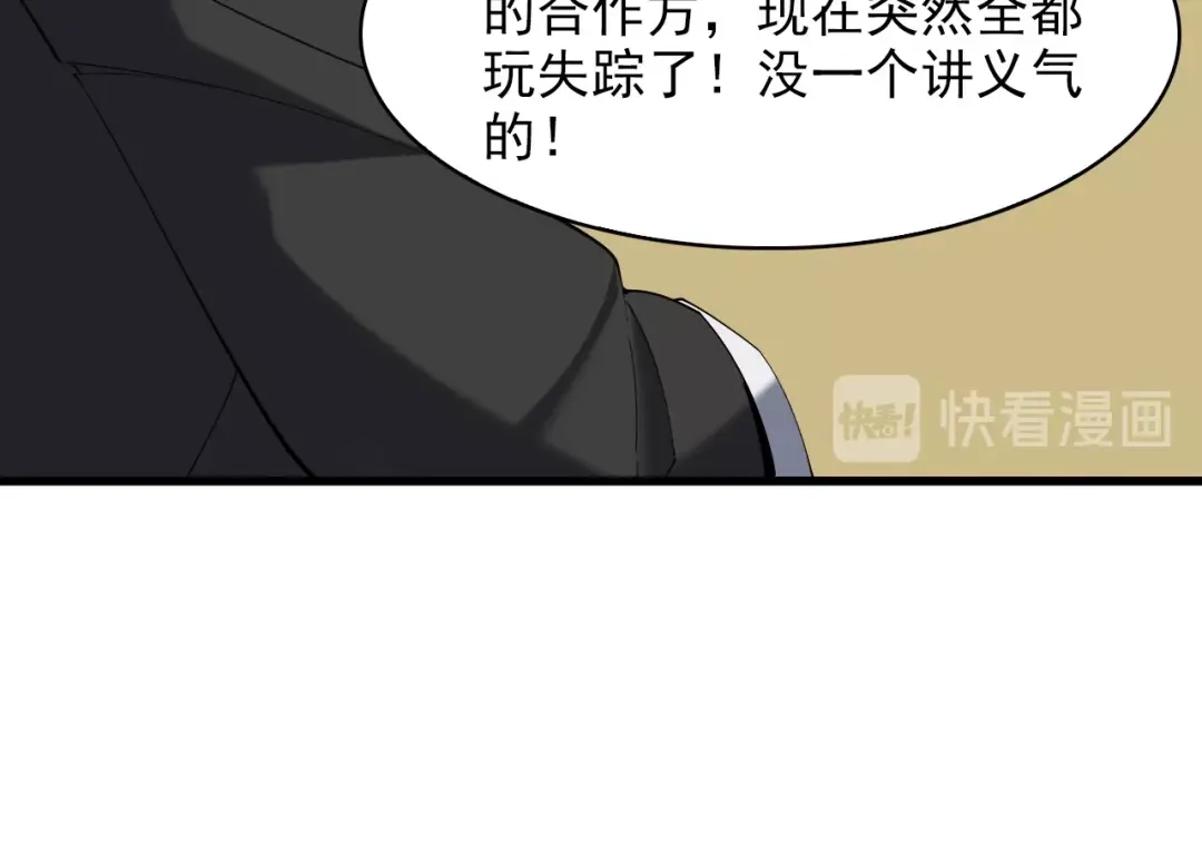 《超级大主簿》第33话 过目不忘 第16页
