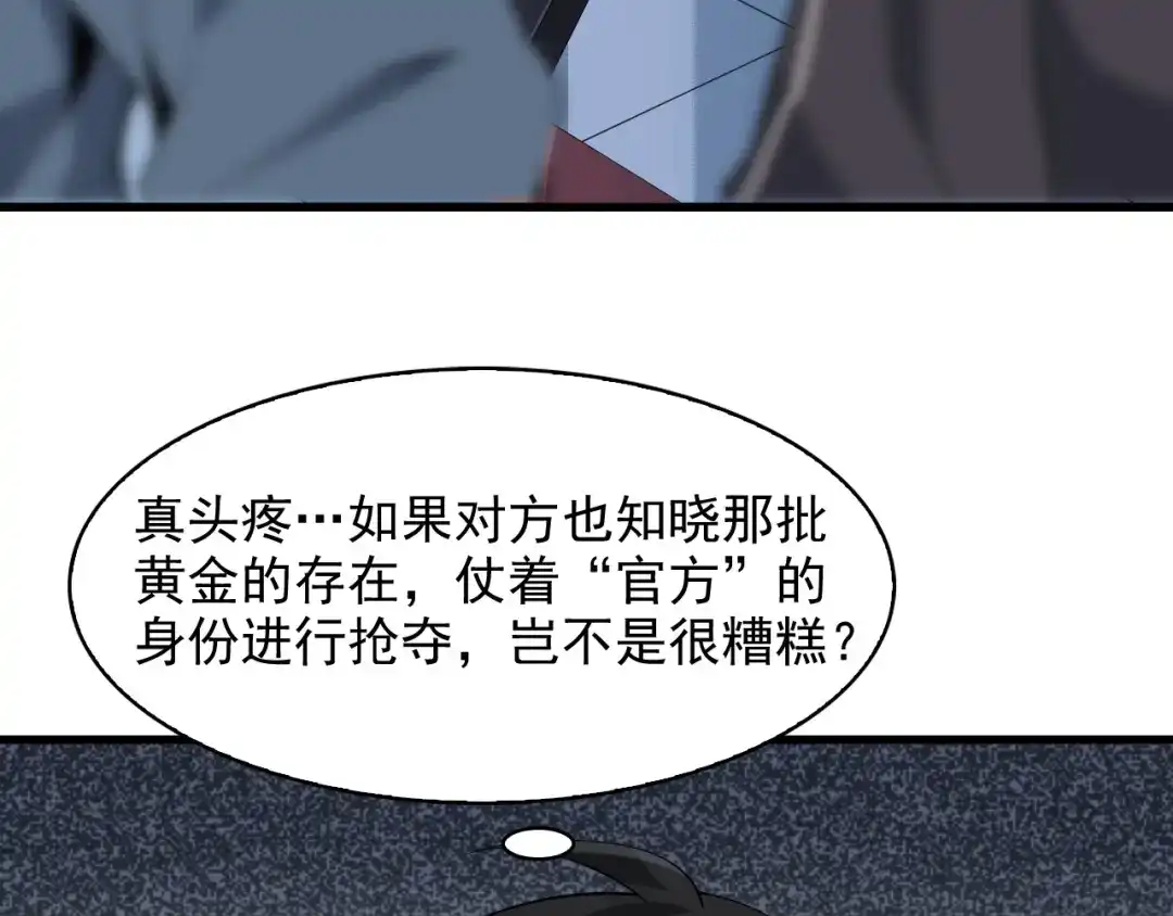 《超级大主簿》第33话 过目不忘 第27页
