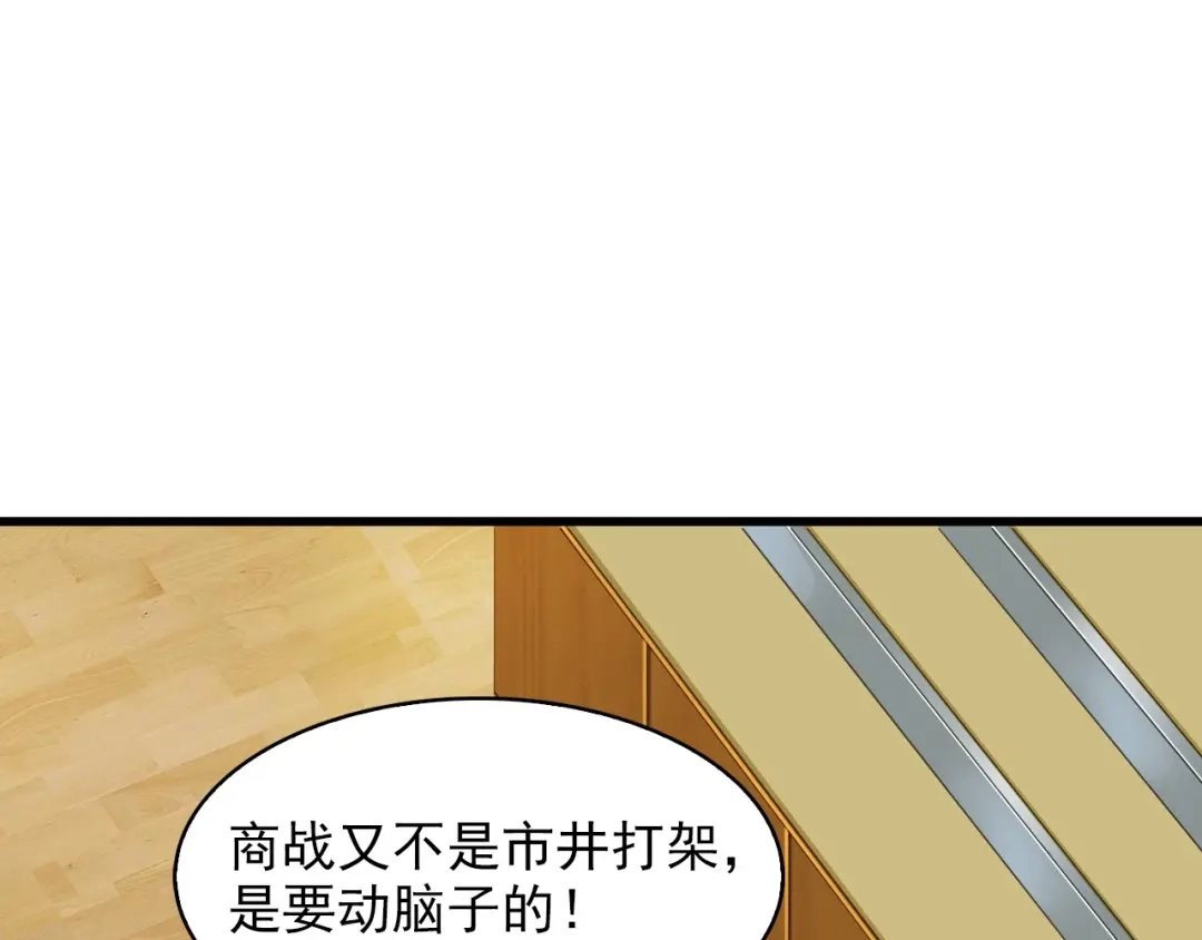 《超级大主簿》第33话 过目不忘 第9页