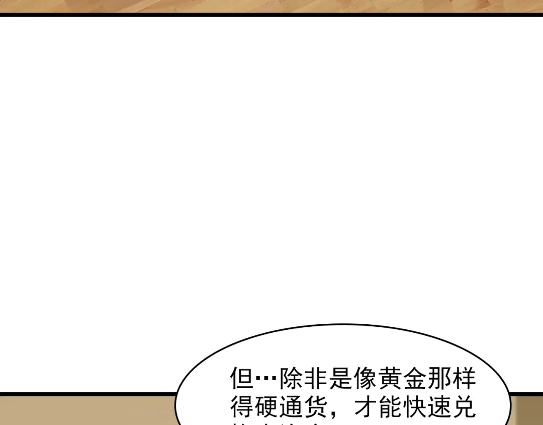 《超级大主簿》第33话 过目不忘 第12页