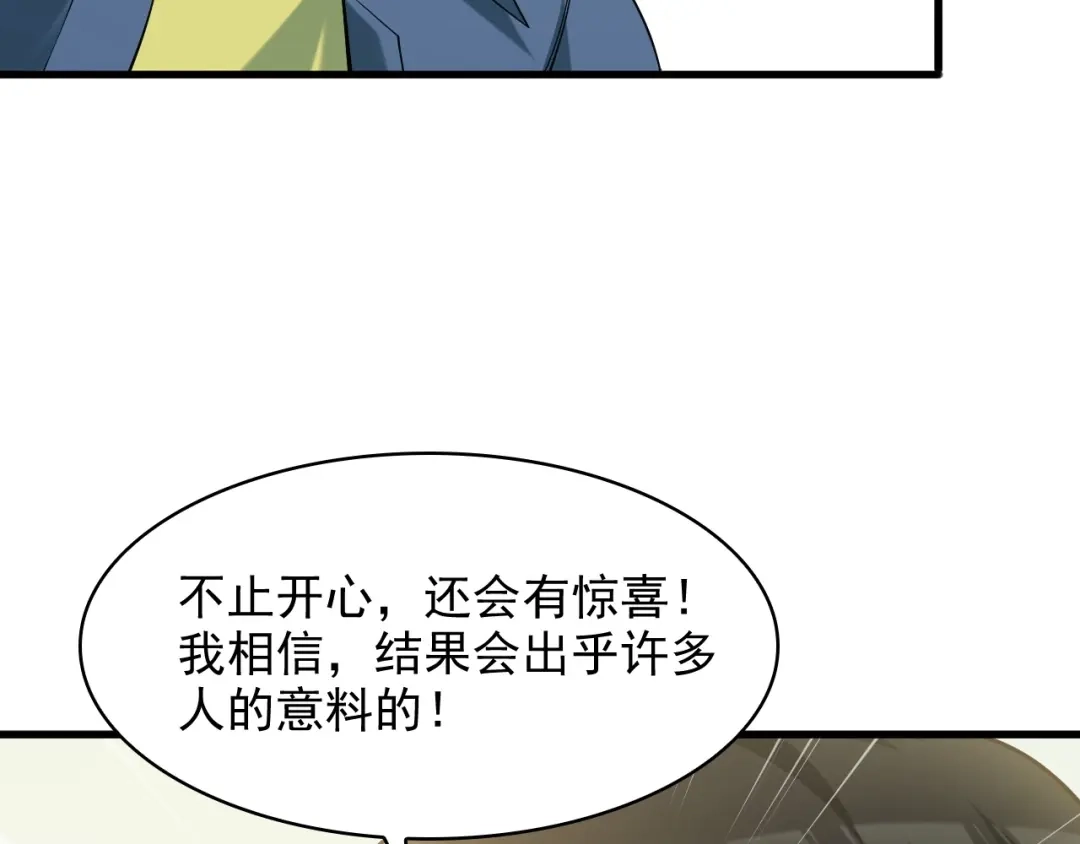 《超级大主簿》第33话 过目不忘 第101页