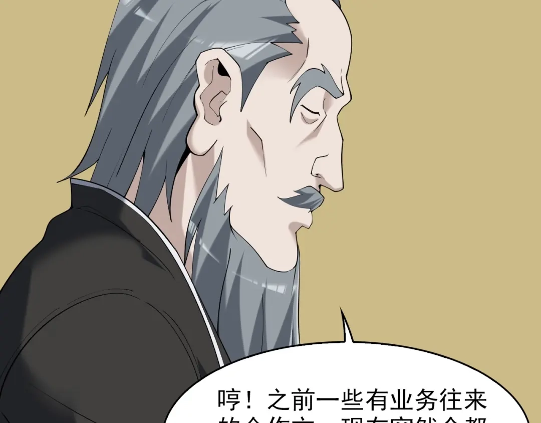 《超级大主簿》第33话 过目不忘 第15页