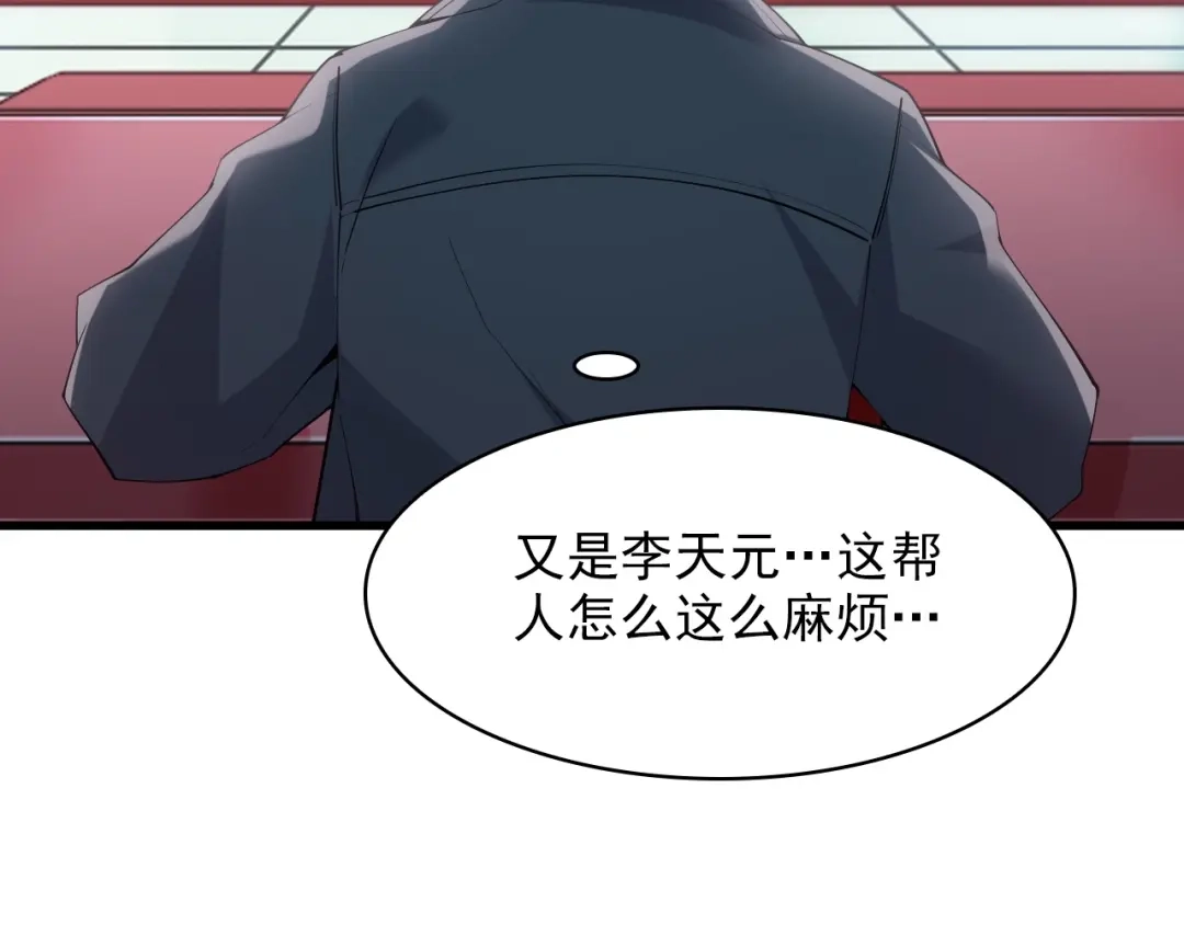 《超级大主簿》第33话 过目不忘 第57页
