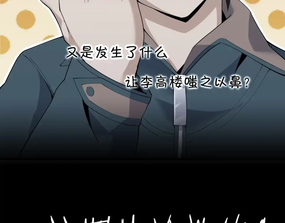 《超级大主簿》第33话 过目不忘 第107页